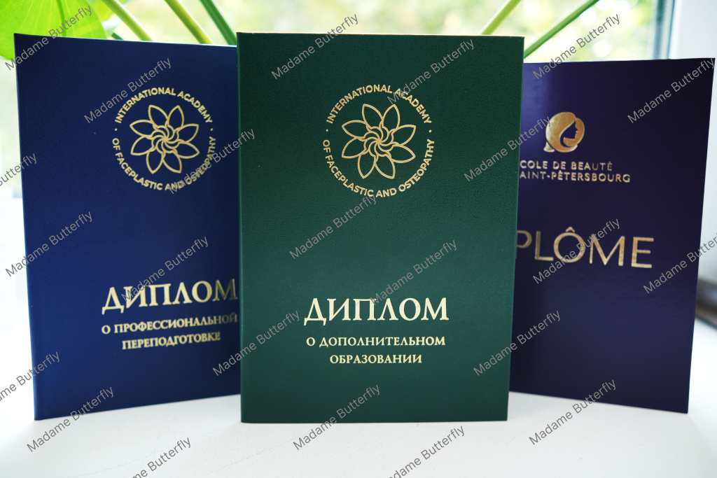 Дипломы специалиста массажа и феспластики