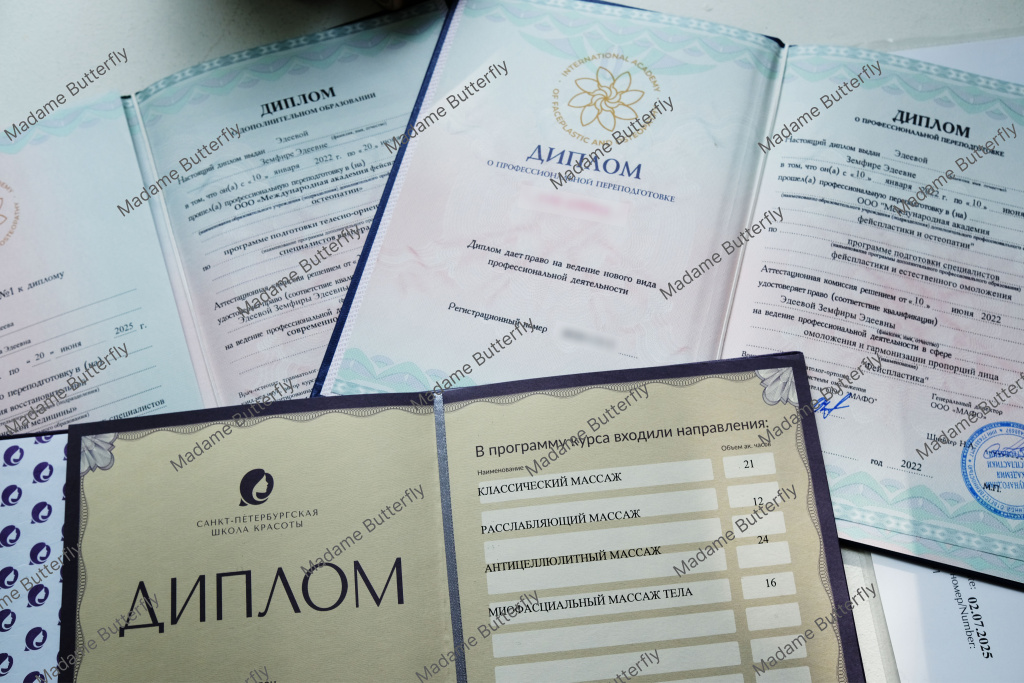 Дипломы специалиста массажа и феспластики